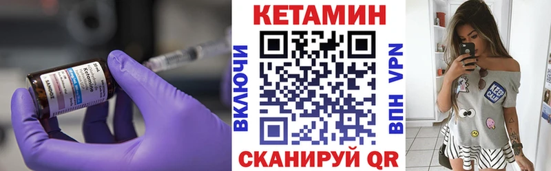 КЕТАМИН VHQ  Купить  Маркс 