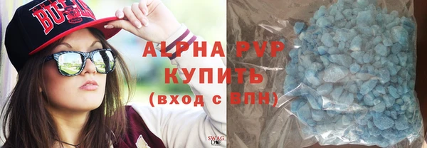 альфа пвп Михайловск