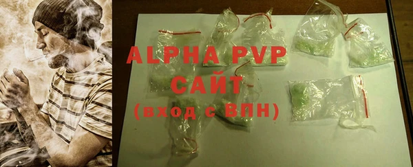 альфа пвп Михайловск